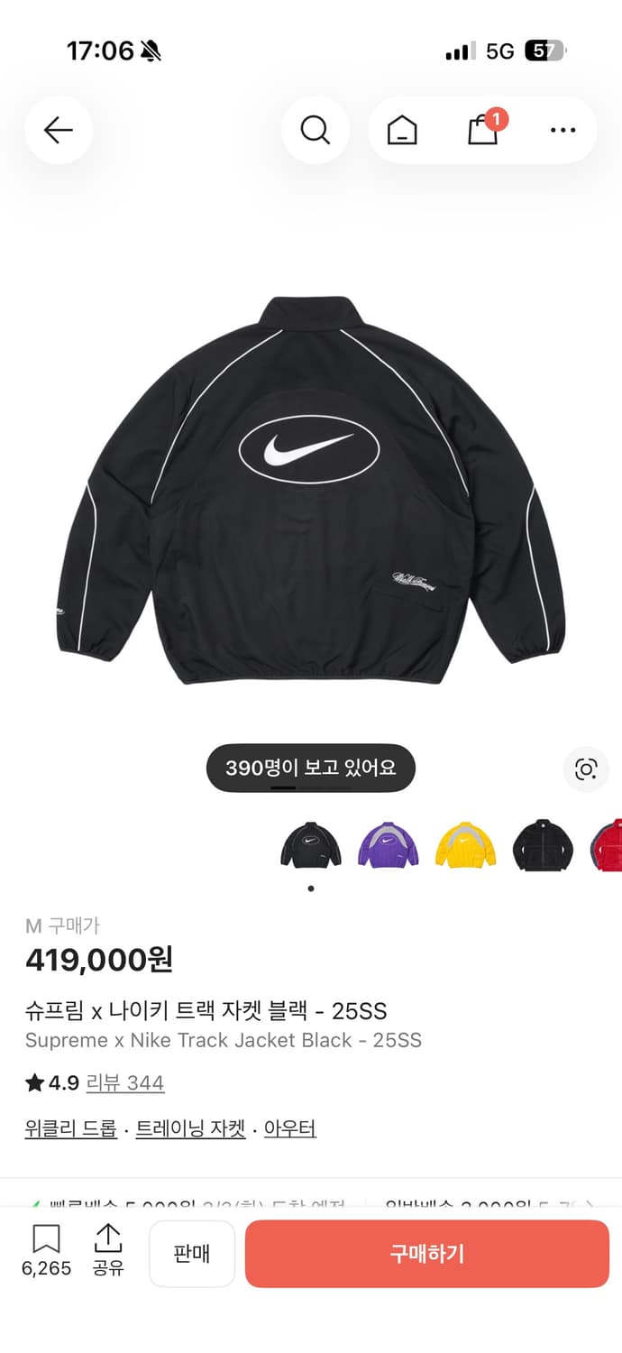 나이키 슈프림 바람막이  상품이미지1