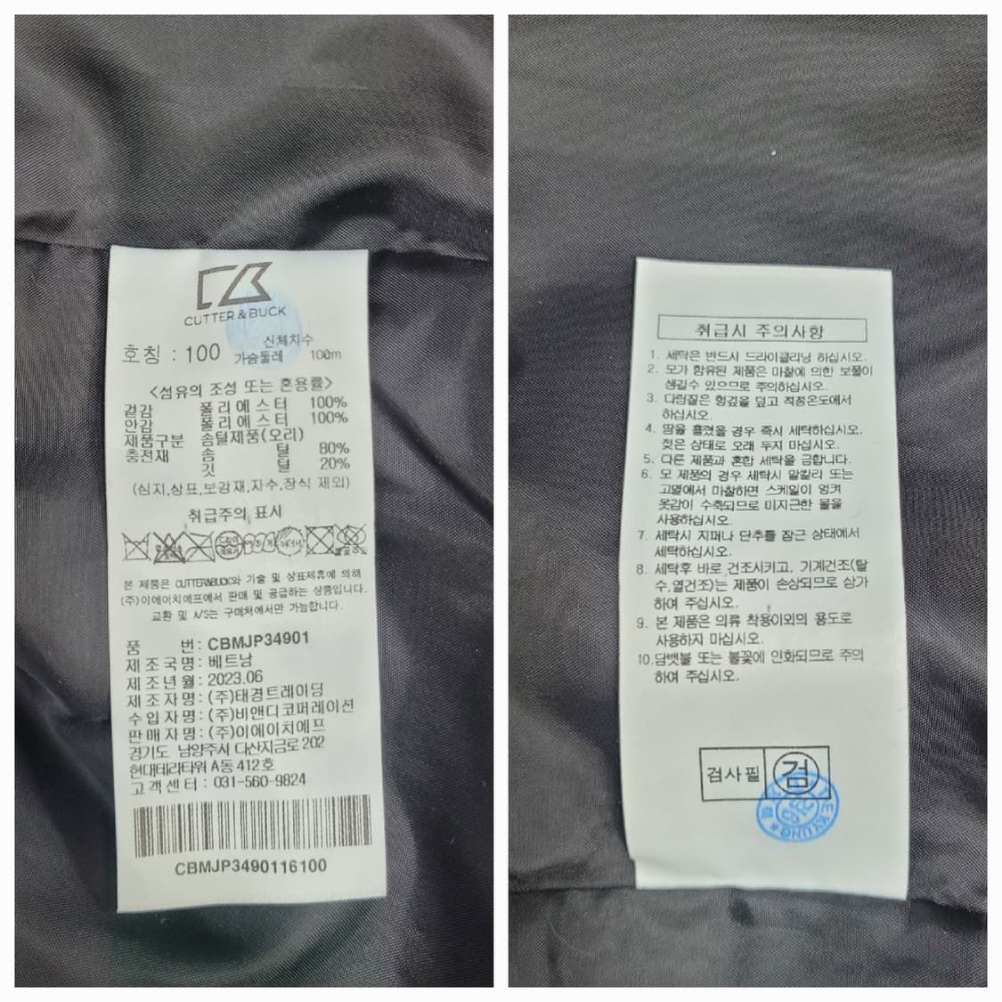 커터앤벅 23FW 프리미엄 다운 패딩 점퍼 / 남 100 상품이미지9