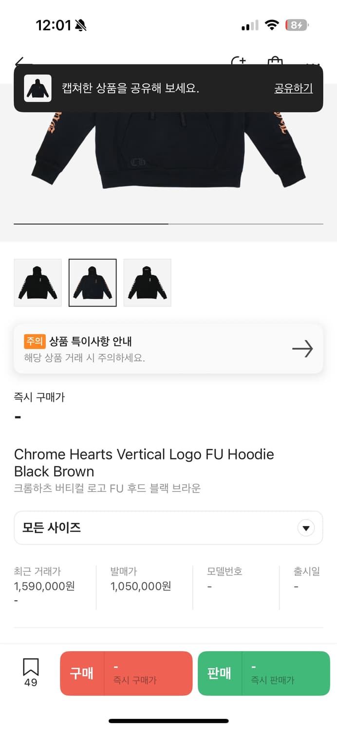 크롬하츠 버티컬 로고 FU 후디 상품이미지2