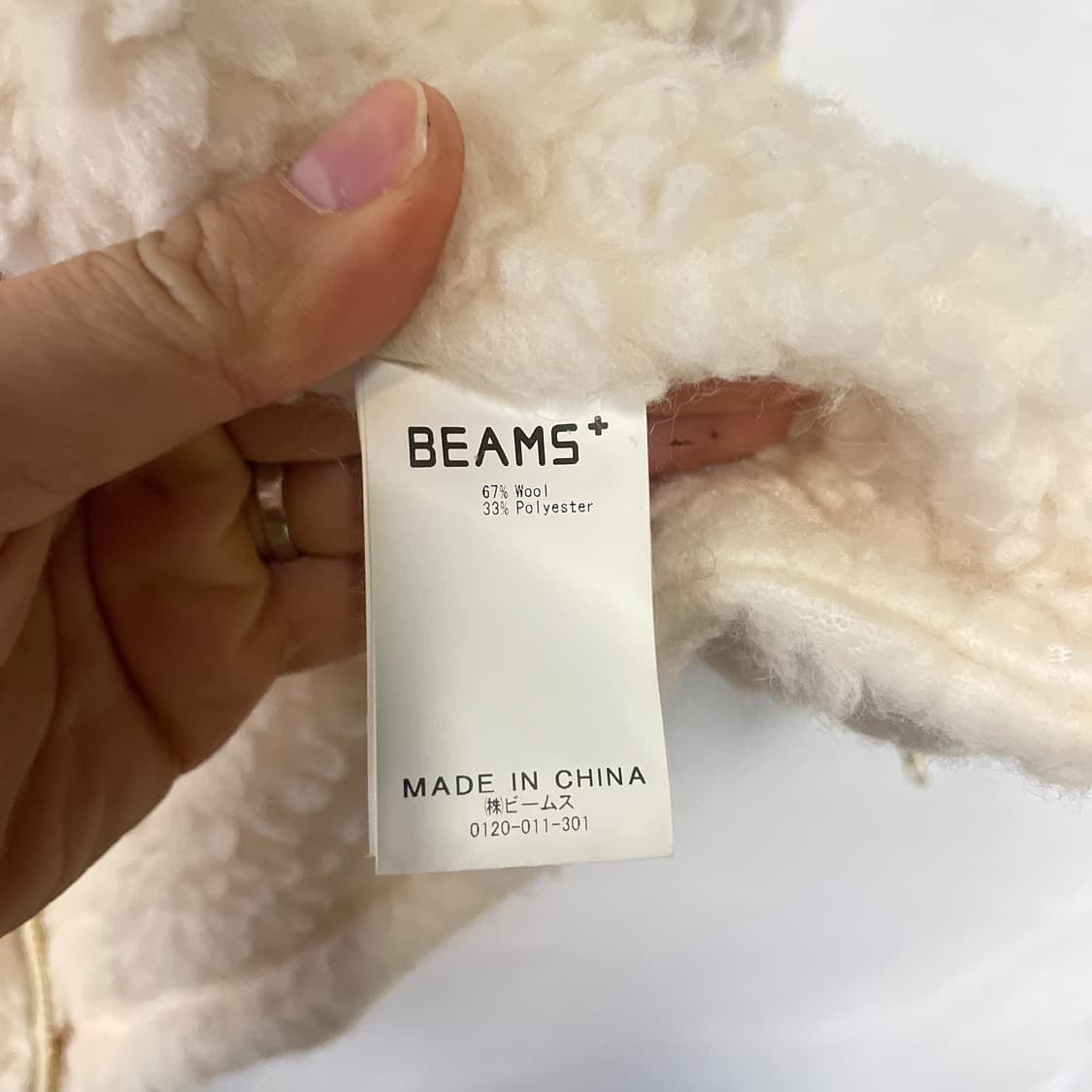 빔즈플러스 BEAMS+ 보어 조끼 뽀글이 상품이미지5