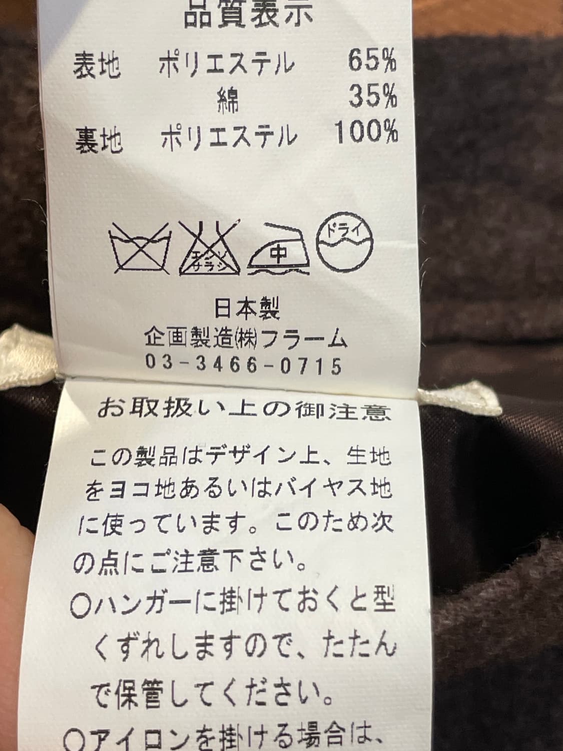 일본빈티지 언발디테일 롱스커트 상품이미지5