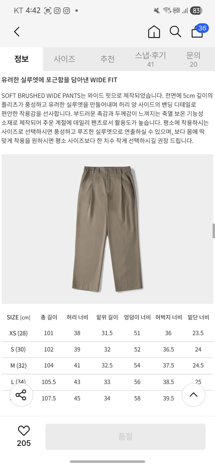 소프트 브러시드 와이드 팬츠 BEIGE 상품이미지8