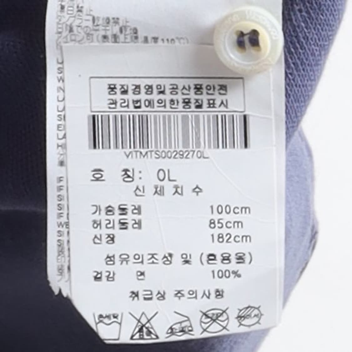 비비안 웨스트우드 Vivienne Westwood Polo LS 상품이미지8