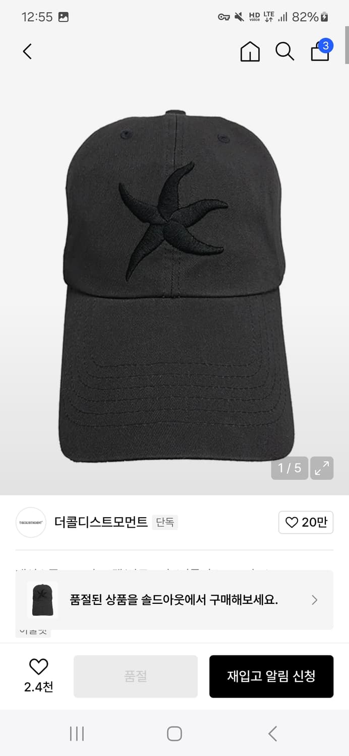 더콜디스트모먼트 볼캡 상품이미지1