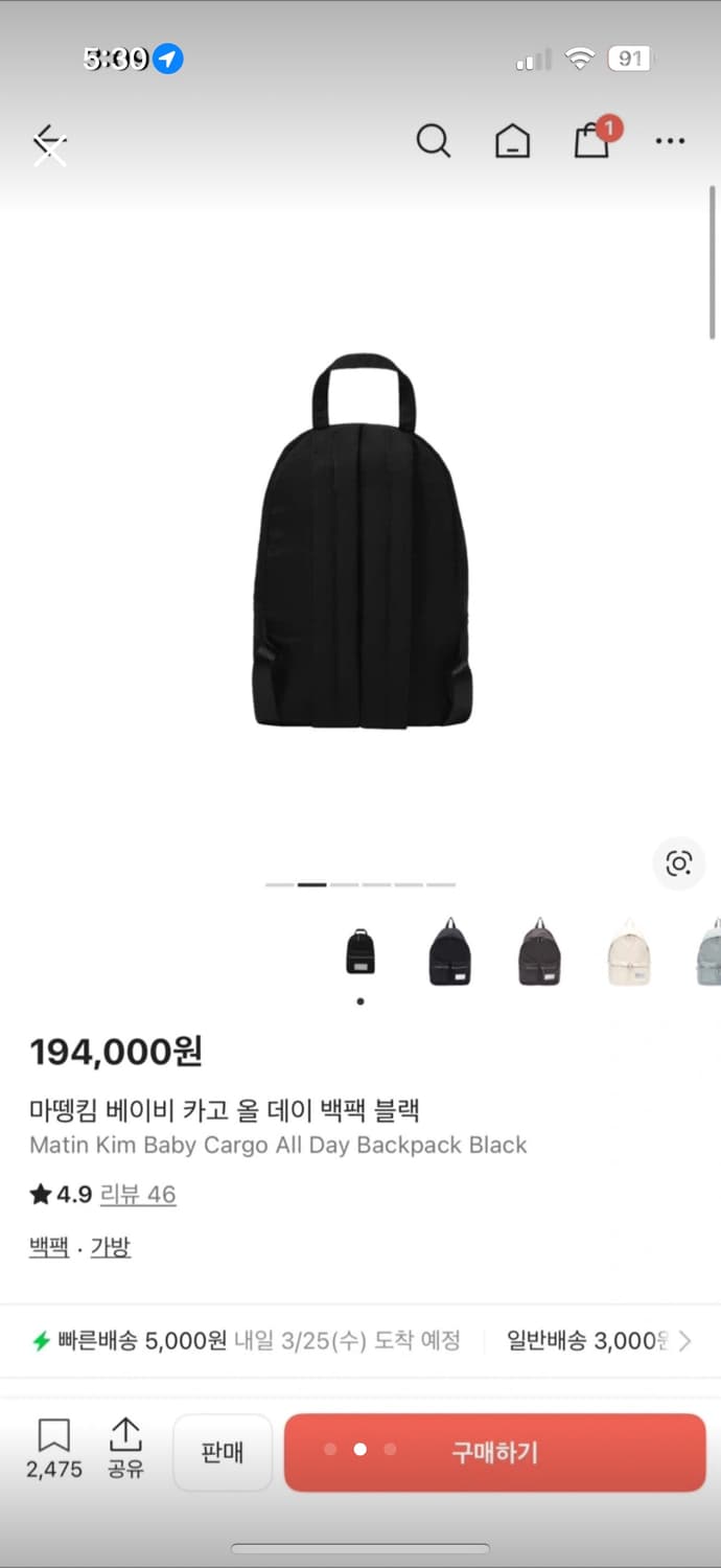 마뗑킴 베이비 카고 올데이 백팩 베이지 상품이미지2