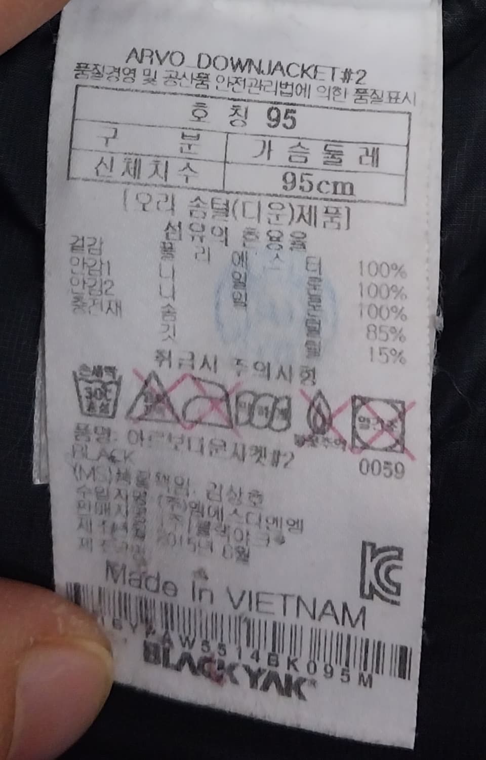 블랙야크 퍼 후드 롱패딩 95 상품이미지8