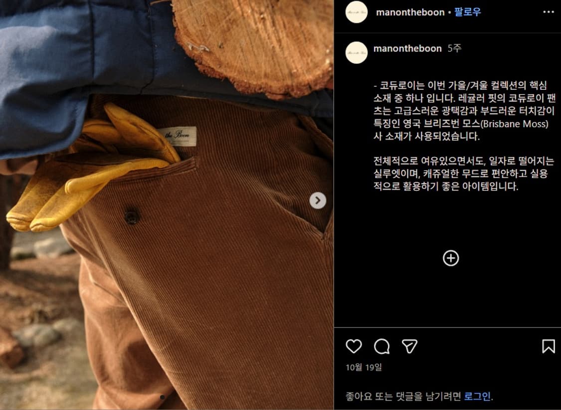 맨온더분 이지 코듀로이 이지 팬츠 상품이미지10