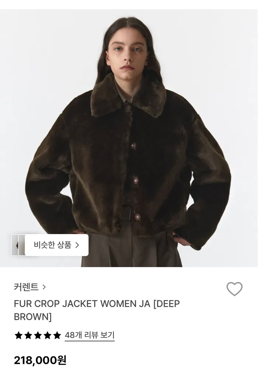 커렌트 퍼자켓 딥브라운 상품이미지4