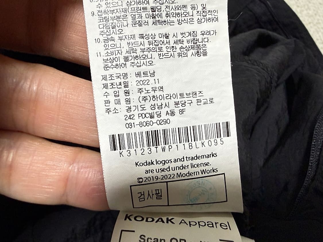 코닥 우븐 트레이닝 팬츠 남성용 34인치 상품이미지7