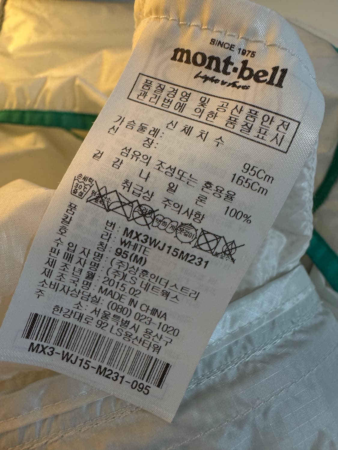 [M]몽벨 경량 나일론 바람막이 자켓 화이트 상품이미지5