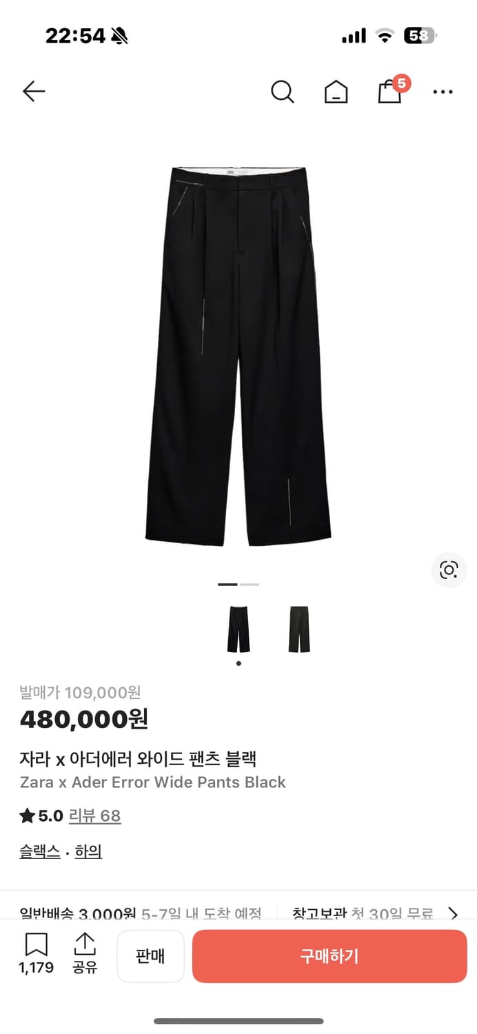 자라 아더에러 스티치 셋업 상품이미지4