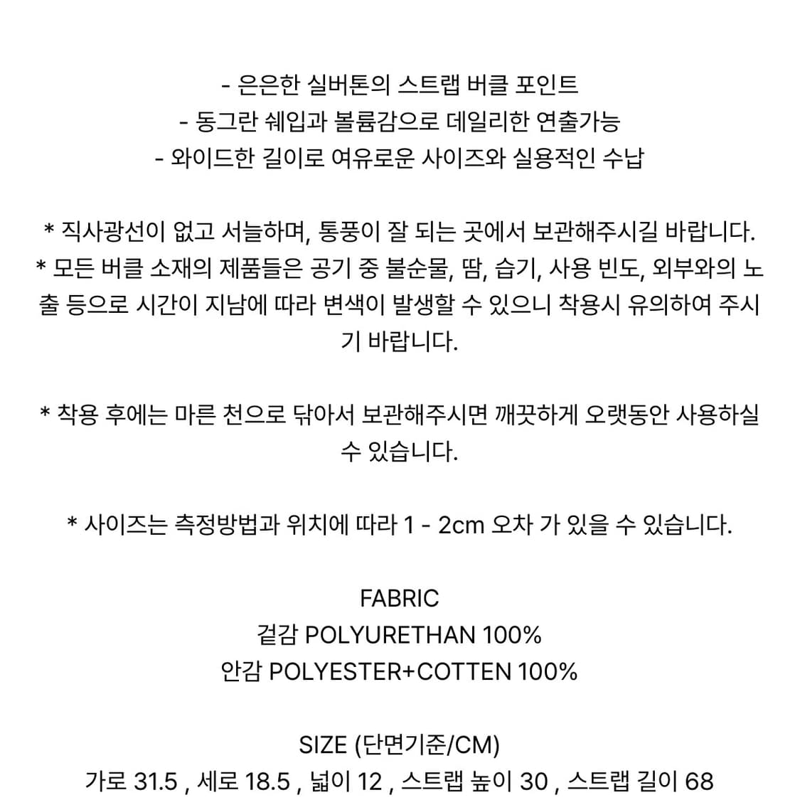 [새상품] LEEY 벨트 토트 백 실버 (현 YEEL) 상품이미지6