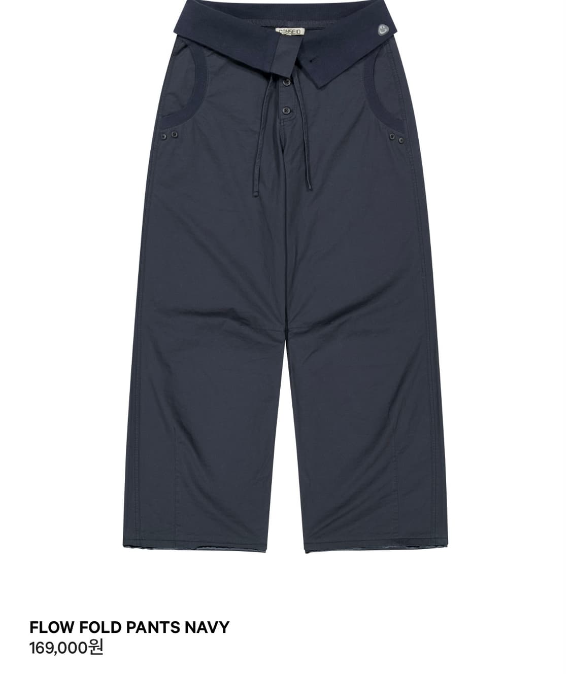코이세이오 폴드 팬츠 네이비 1사이즈 상품이미지1