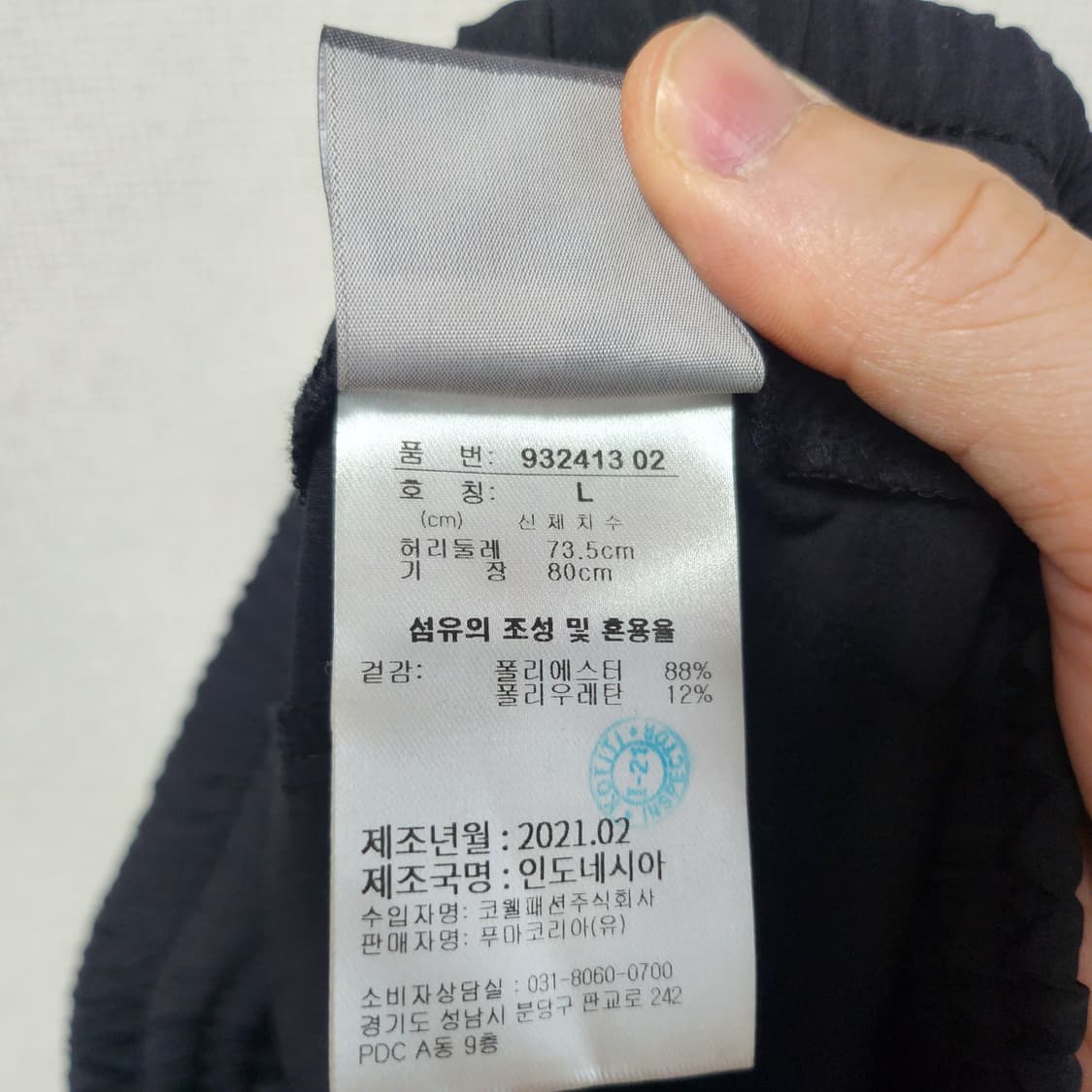 [L] 푸마 우븐팬츠 상품이미지4