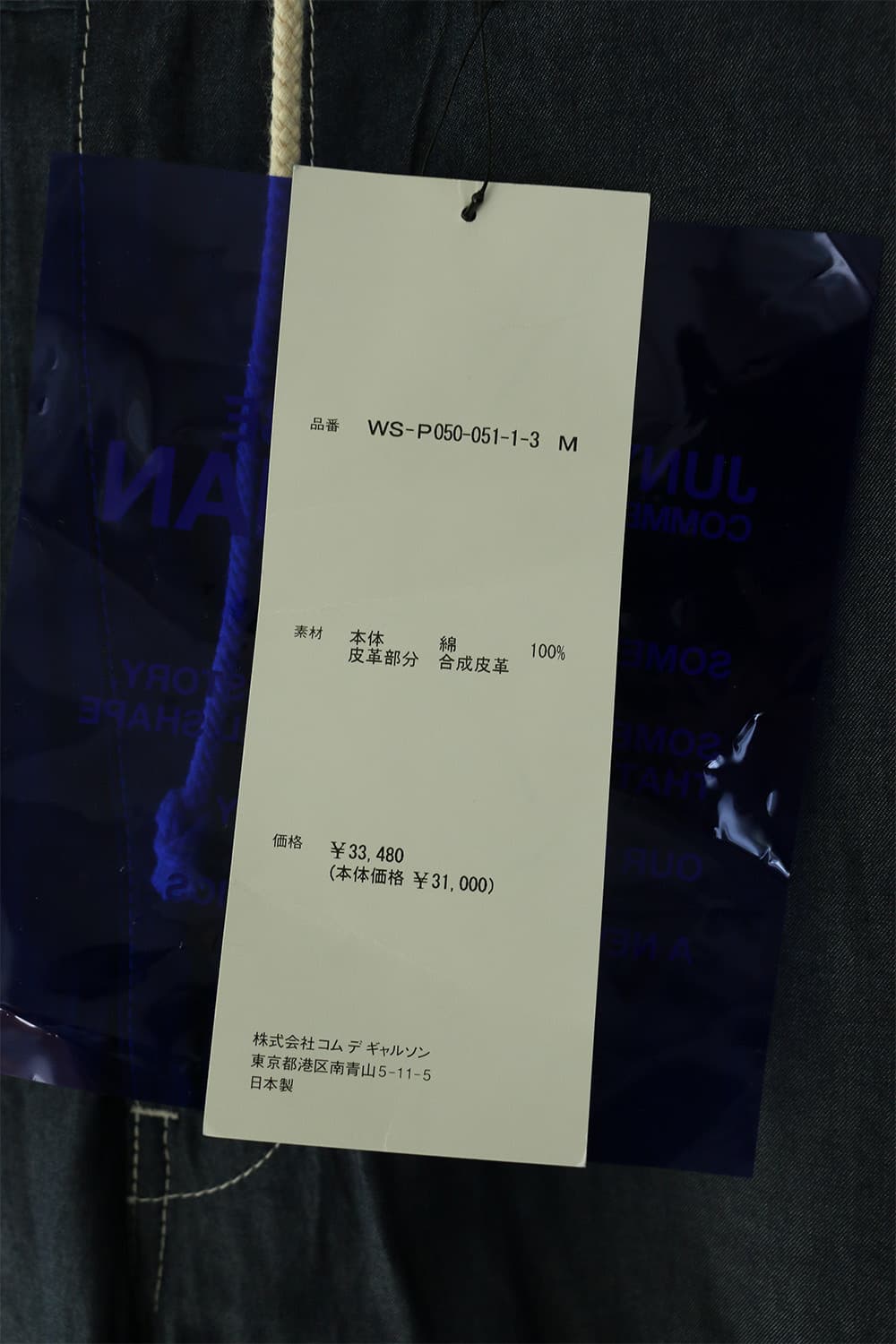 준야 와타나베 데님 팬츠 상품이미지9