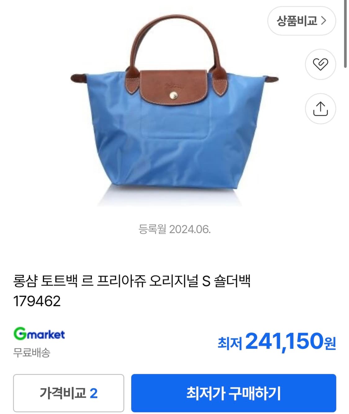 롱샴 토트백 르 프리아쥬 상품이미지2