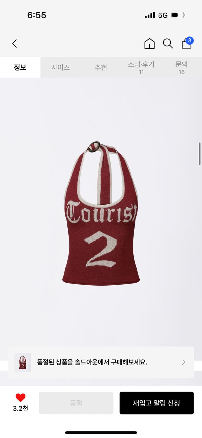 스컬프터 Tourist Boucle Halter Red 상품이미지1