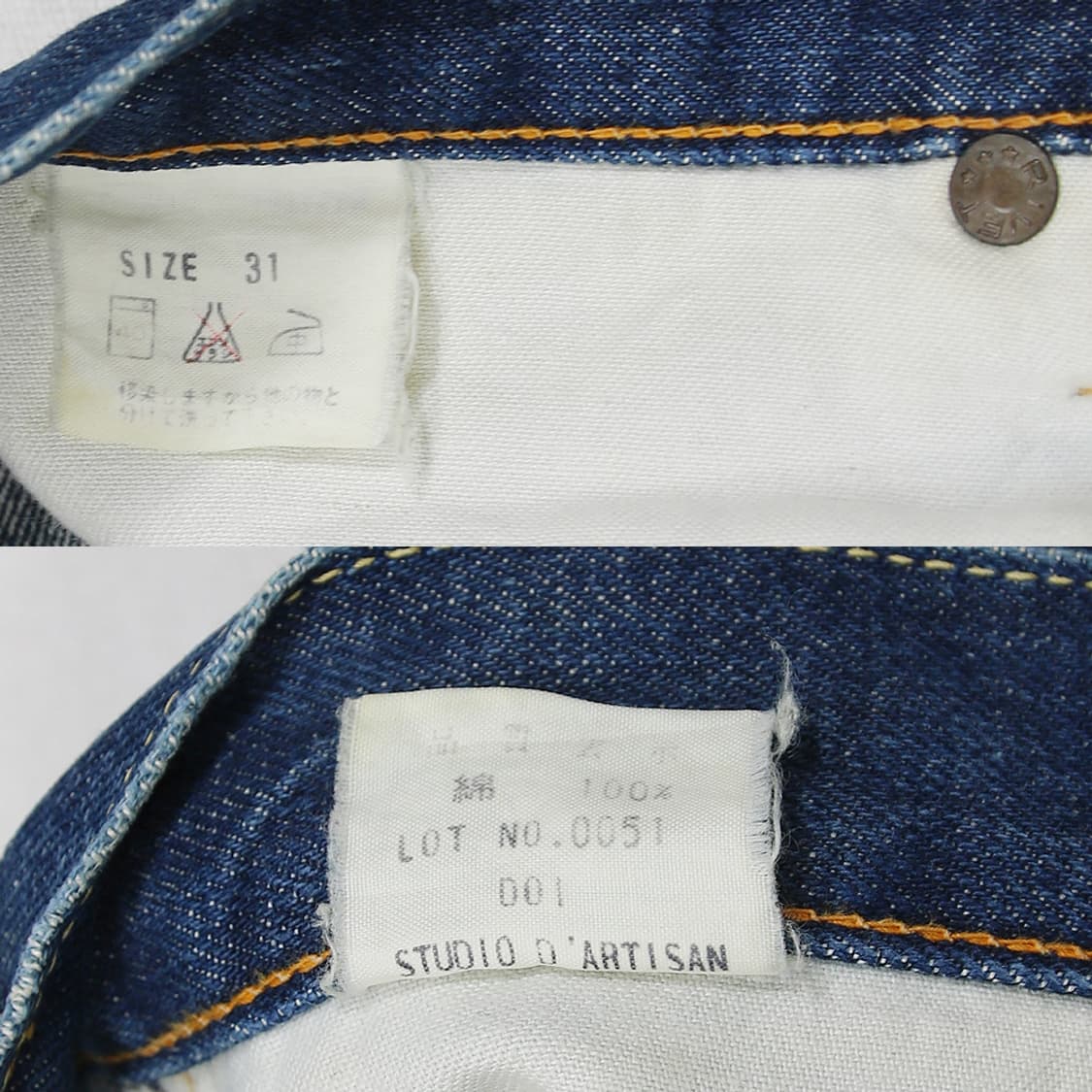 STUDIO D'ARTISAN D01 신치백 셀비지 진 (31) 상품이미지6