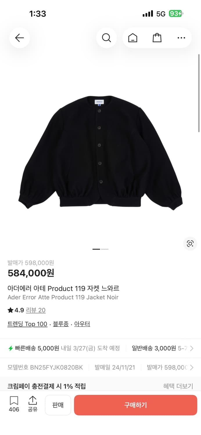 아더에러 아테 Product 119 자켓 느와르 L 상품이미지1