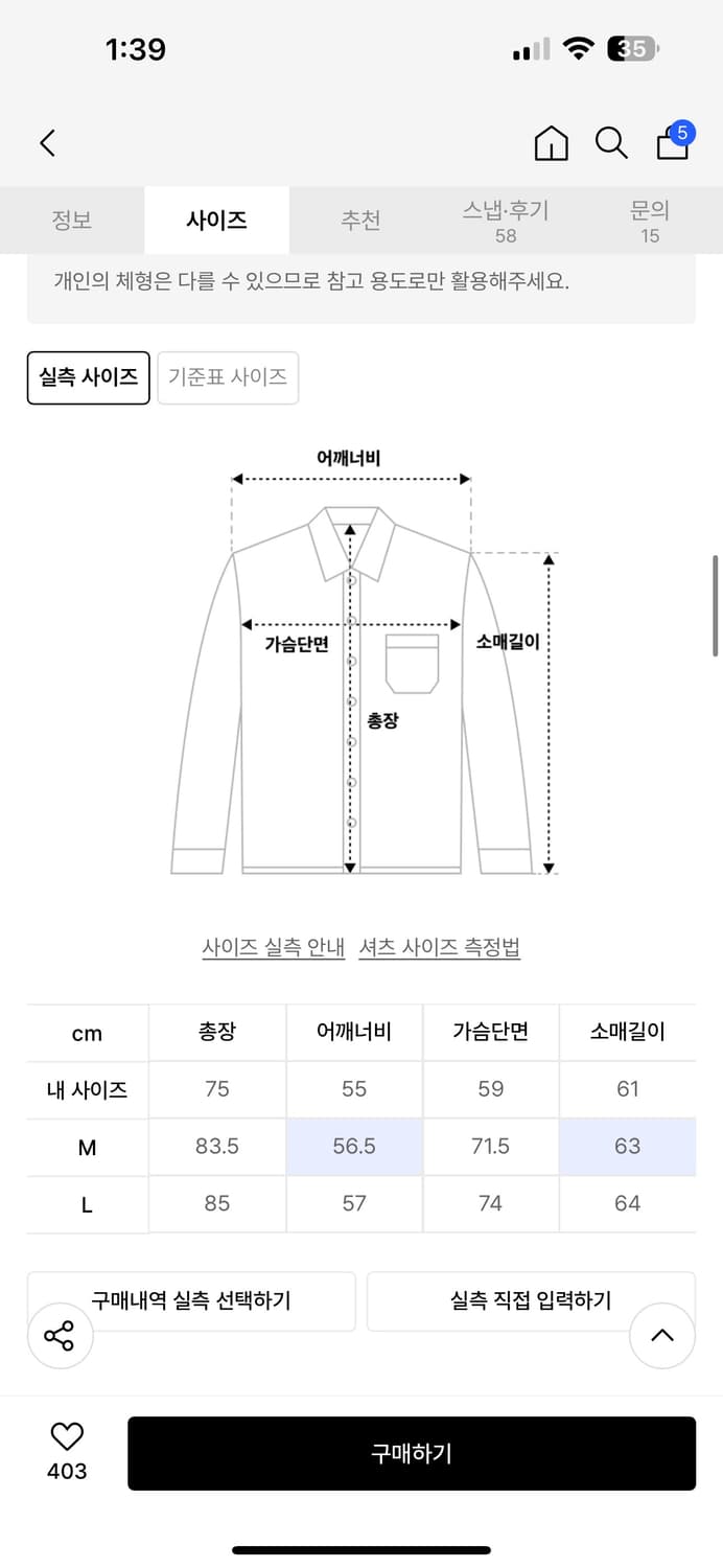 공백 워시드 데님 빅 셔츠 L 상품이미지3