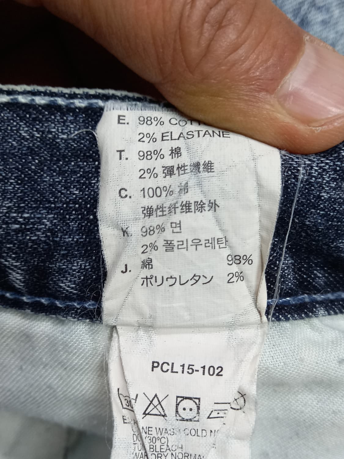32 리바이스606 Tight 워싱 스판 슬림일자진 32-397 상품이미지10