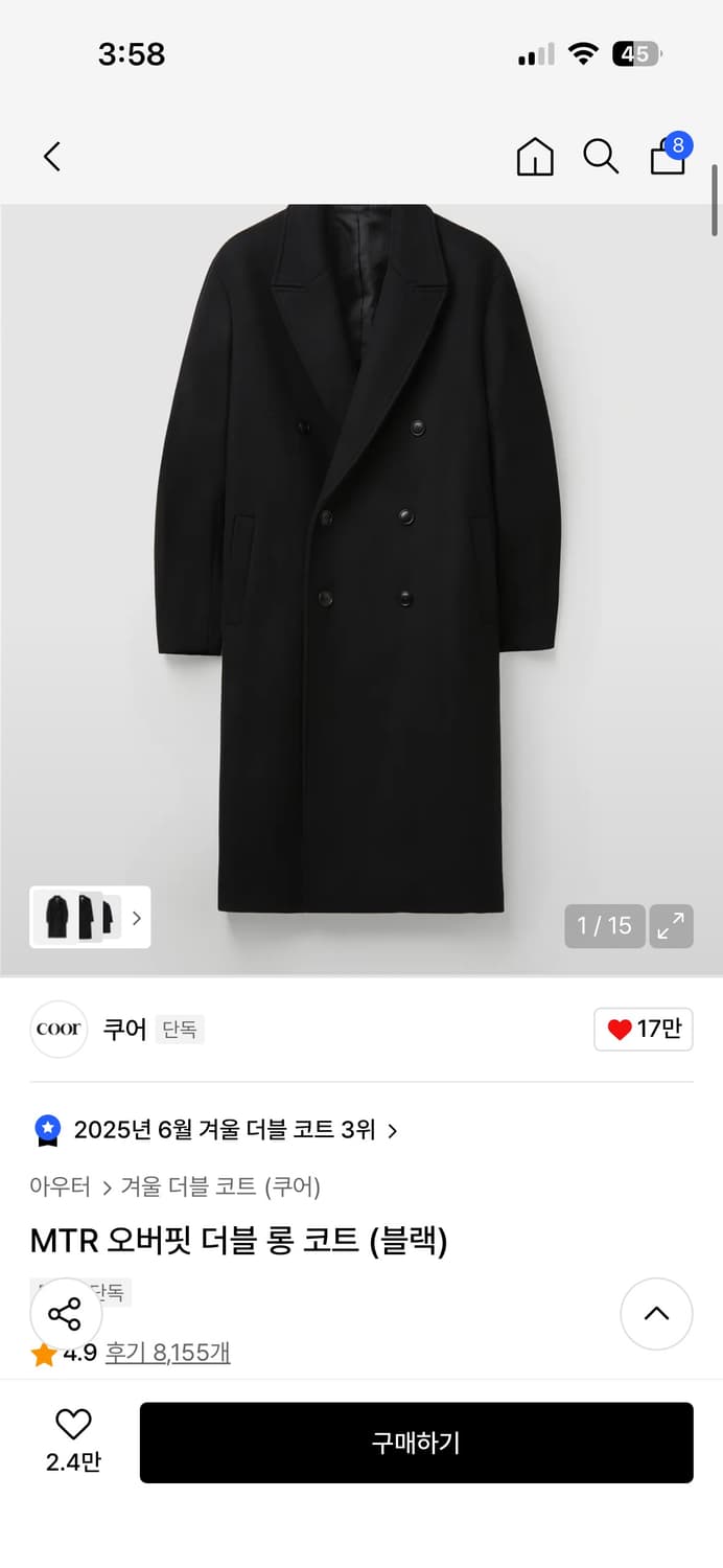 쿠어 mtr 더블 코트 상품이미지1