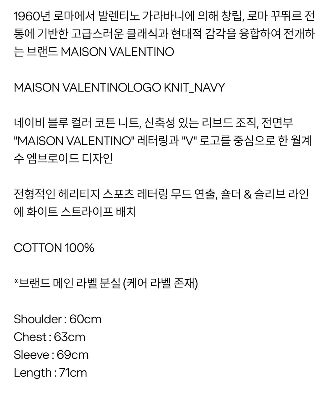 VALENTINO 발렌티노 니트 100% 정품 상품이미지6