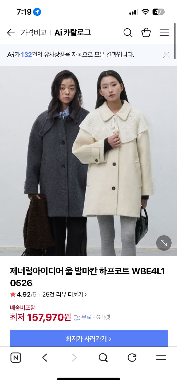 제네럴아이디어 하프코트 상품이미지5