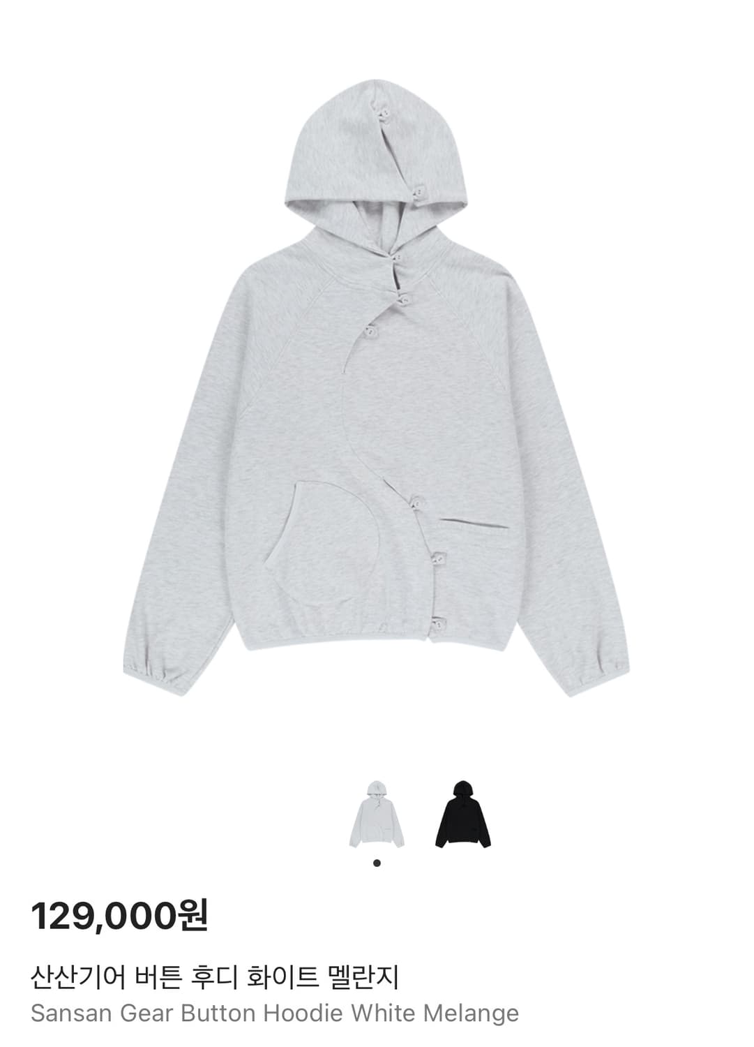 산산기어 button hoodie 버튼 후디 멜란지 상품이미지1