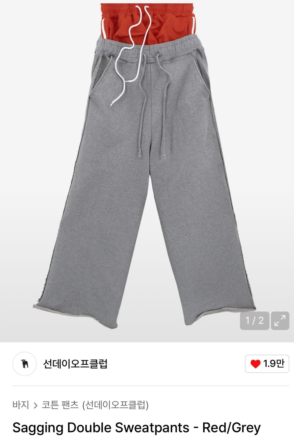 선데이오프클럽 Sagging Double Sweatpants - Red/ 상품이미지2