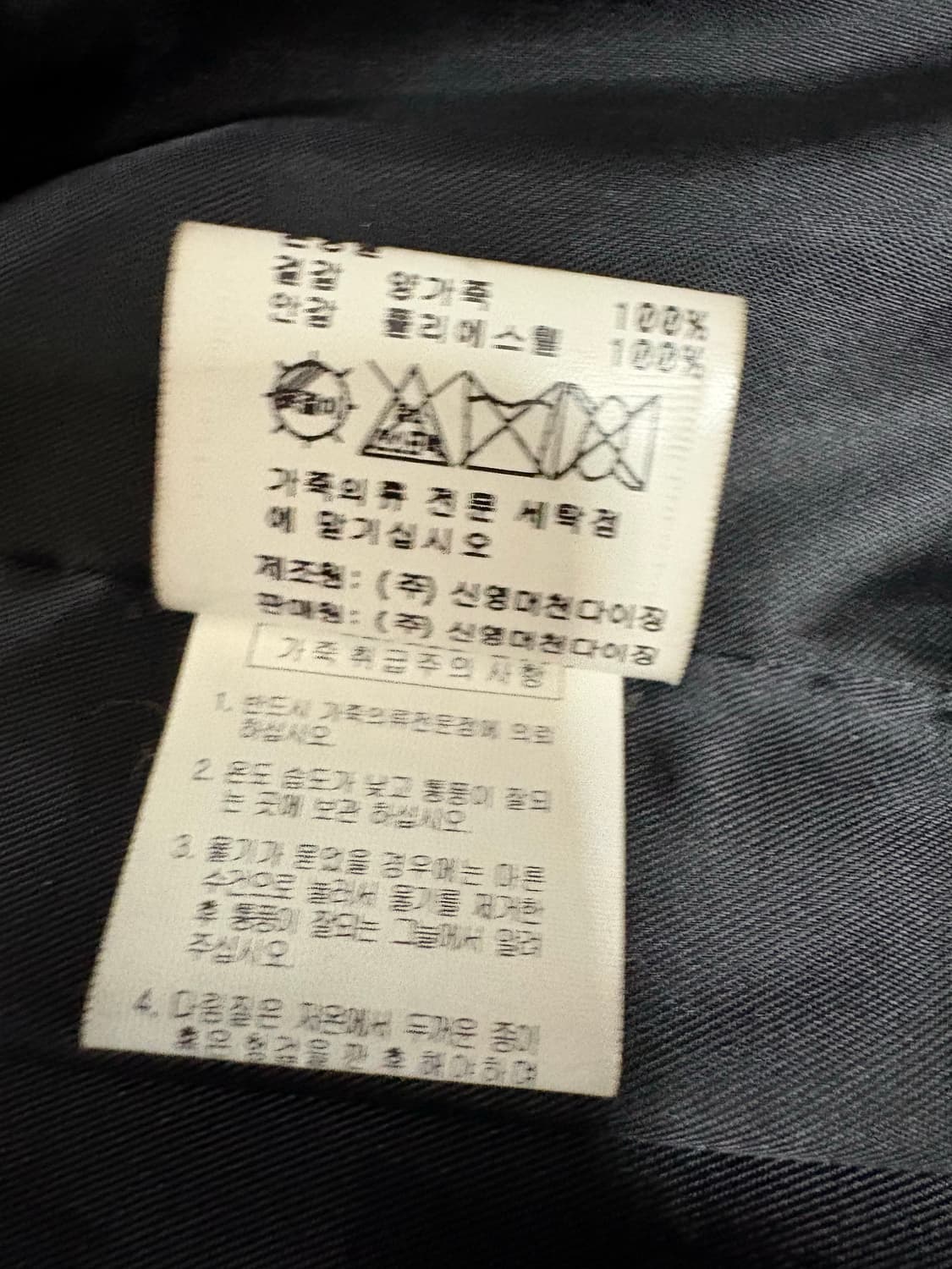 OTT 램스킨 래더 블레이져 상품이미지6