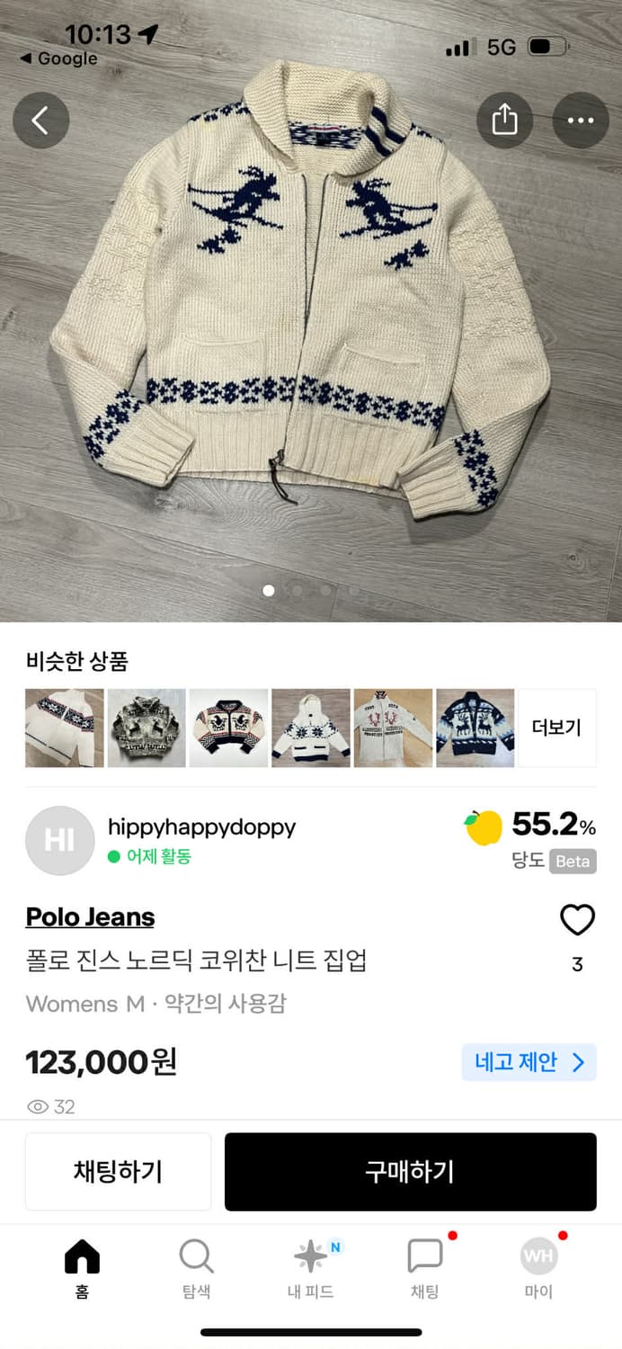 폴로 진스 노르딕 코위찬 걸즈 니트집업(S) 상품이미지3