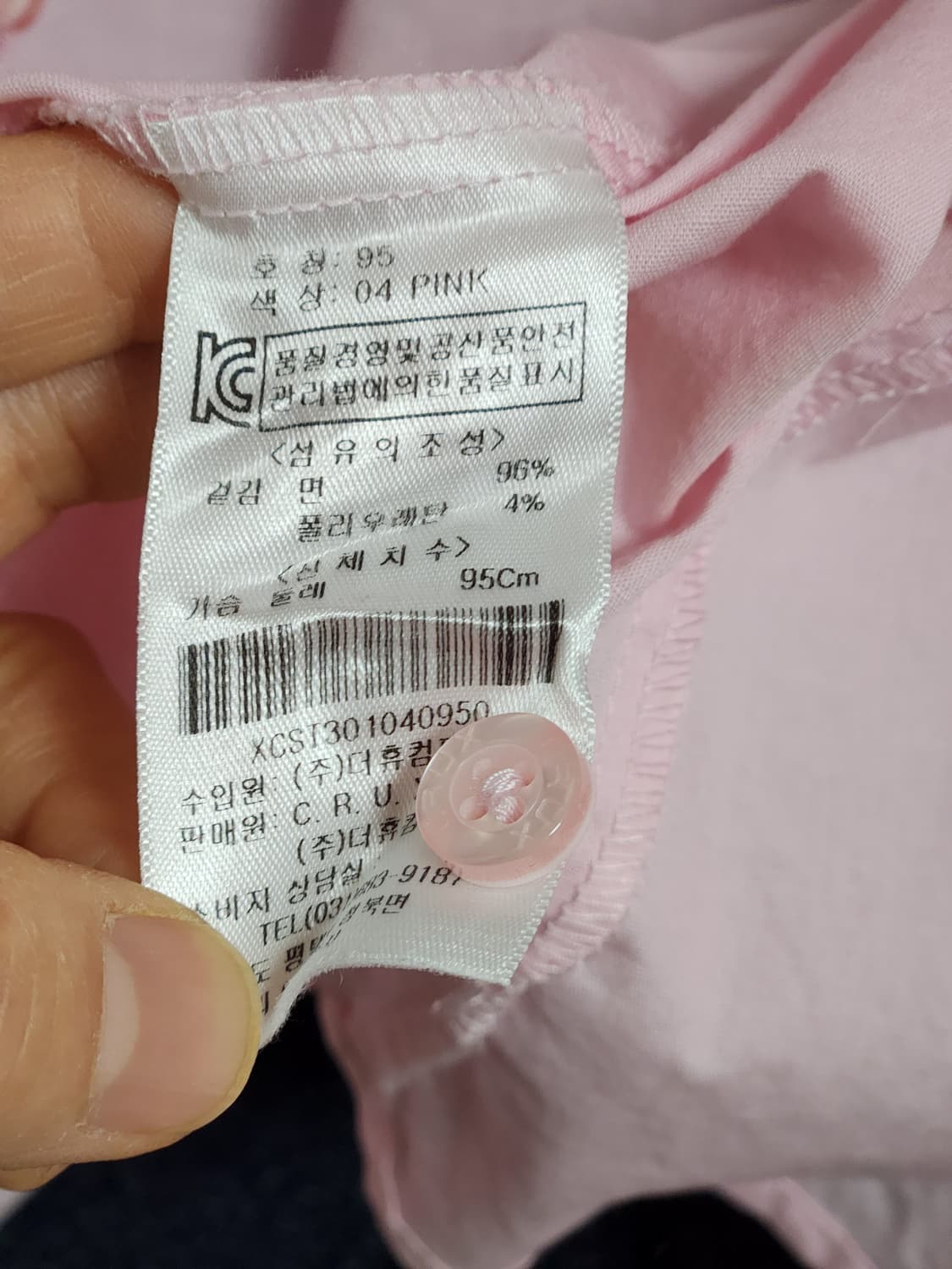 B.C.R 핑크색 긴팔 남방 셔츠 95 상품이미지4