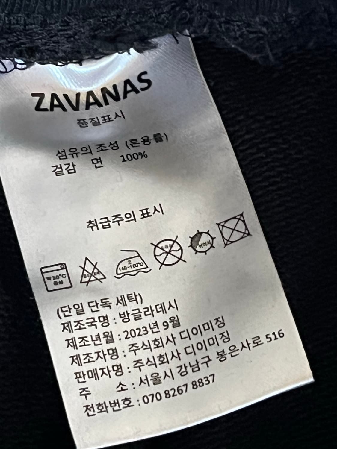 [M]자바나스 와이드 스웨트 팬츠 블랙 상품이미지4