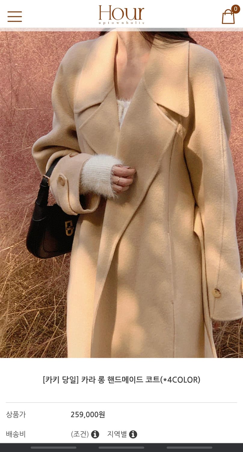 HOUR 핸드메이드 벨티드 울 롱코트 베이지 (F) 상품이미지1