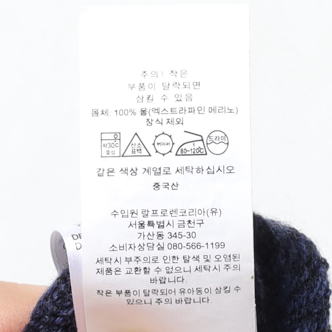 폴로 랄프로렌 Polo by Ralph Lauren Aztec Knit 상품이미지8