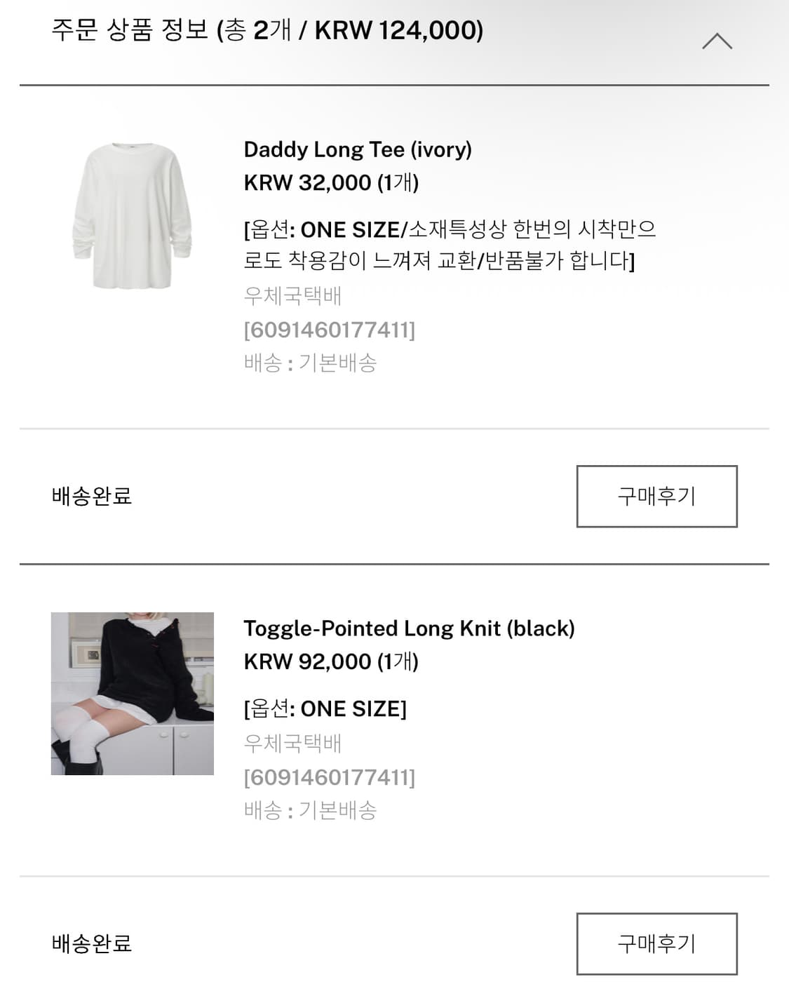 이네기 토글바니트+이너티 세트 상품이미지4
