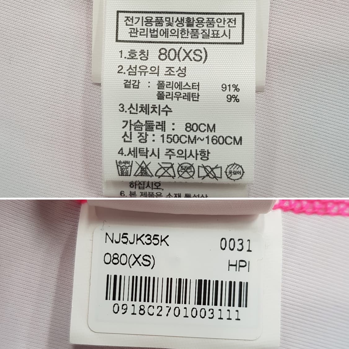 노스페이스 핑크래쉬가드(새상품) 상품이미지10