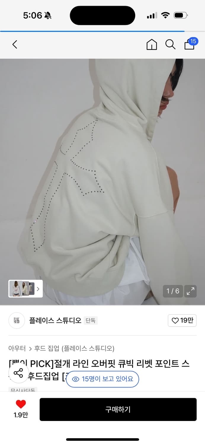 절개 라인 오버핏 큐빅 리벳 포인트 스웨트 후드집업 [크림] 상품이미지1