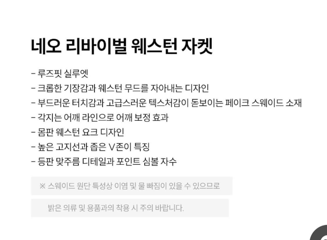 일꼬르소 웨스턴 자켓 L 상품이미지3