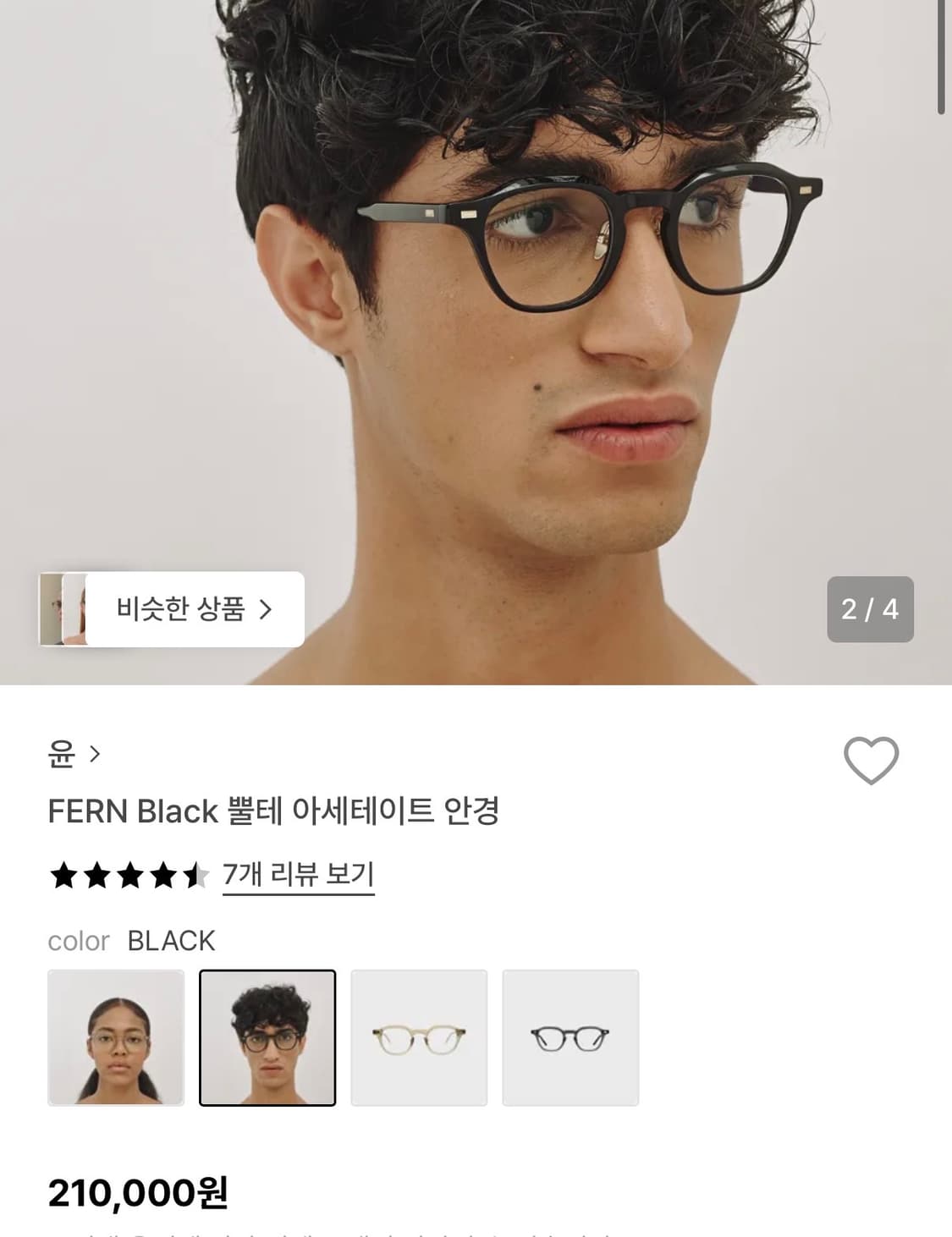 윤안경 fern(블랙)47사이즈 안경 팝니다 상품이미지8