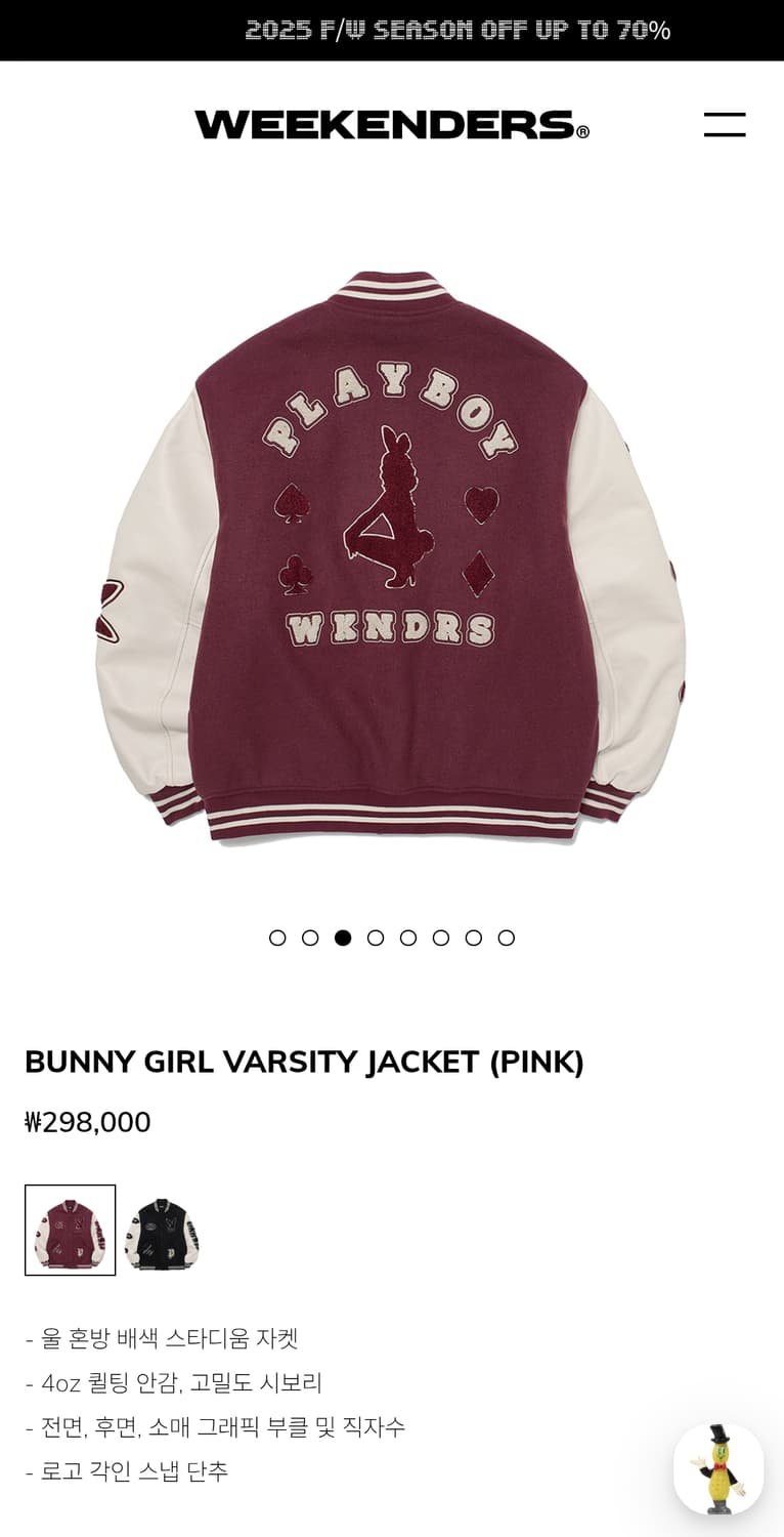 위캔더스 플레이보이 바시티자켓 상품이미지2