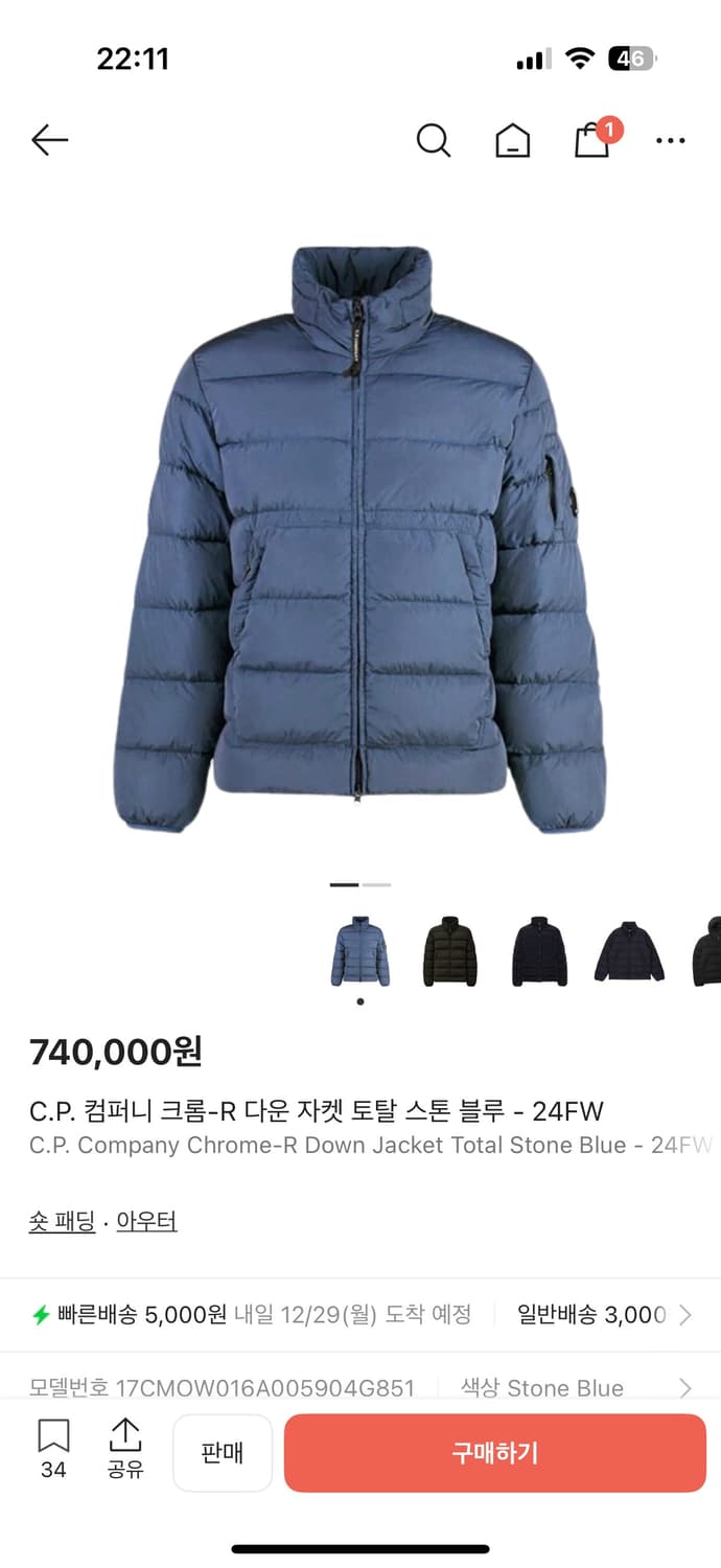 C.P. 컴퍼니 크롬-R 다운 자켓 토탈 스톤 블루 - 24FW 상품이미지1