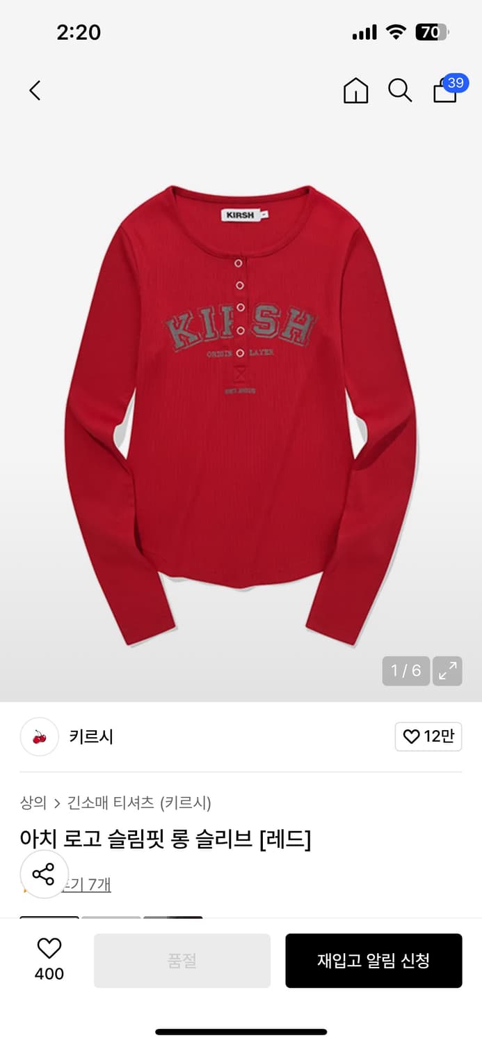 키르시 롱슬리브 상품이미지1