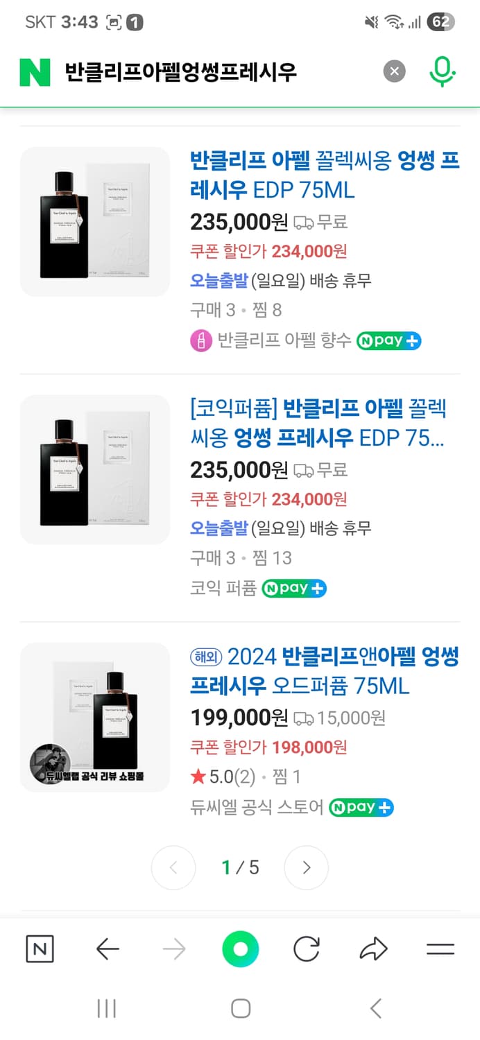 반클리프아펠 오드블랑.엉썽프레시우 EDP 75ml(국문택) 상품이미지4