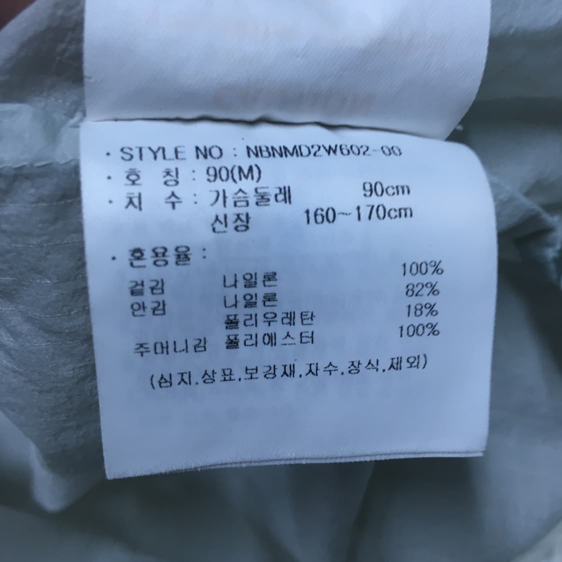 뉴발란스 여성 경량 바람막이자켓 DD22 상품이미지3