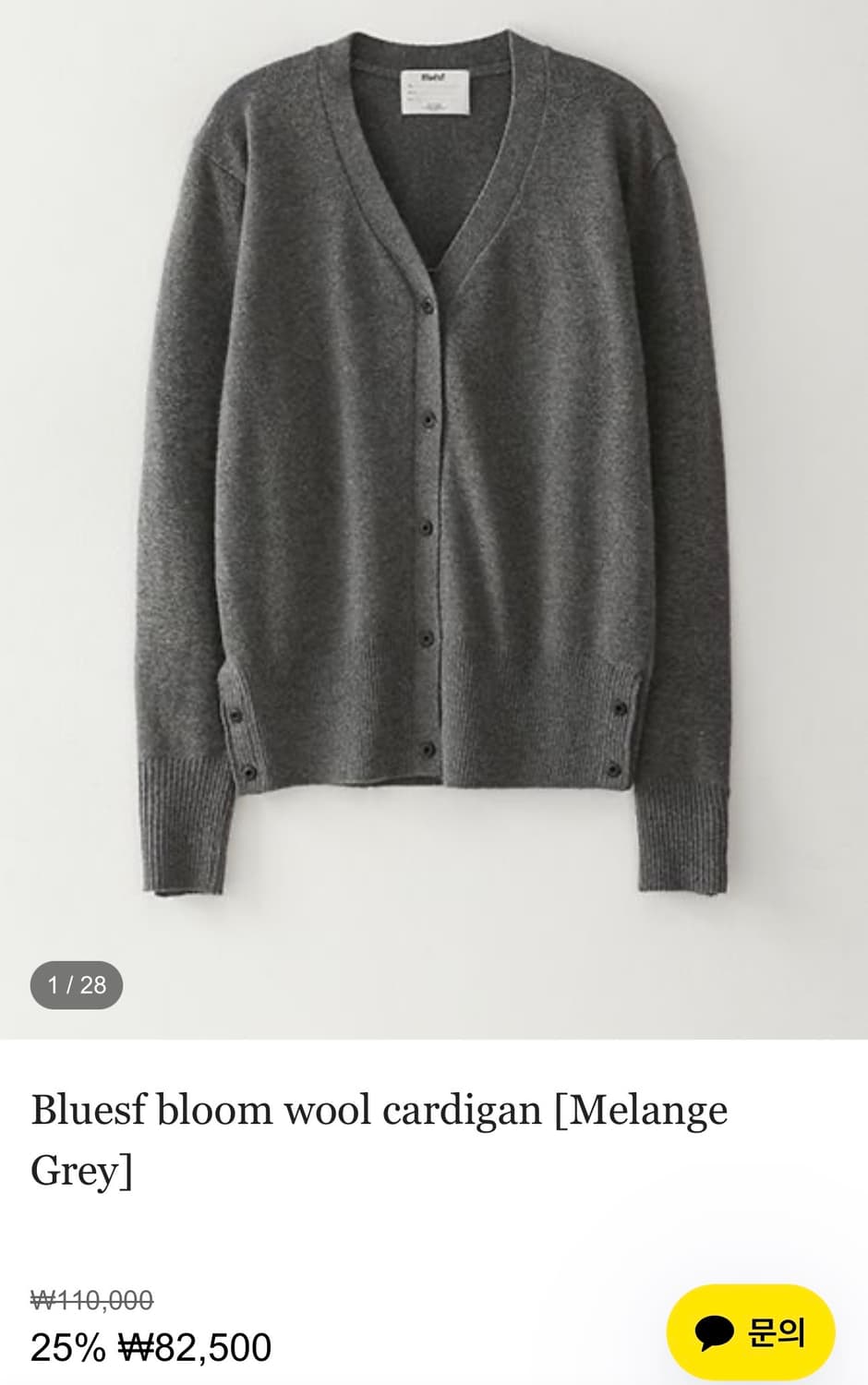 블루썬플라워 / 블룸 램스 울 가디건 (그레이) / L 상품이미지1