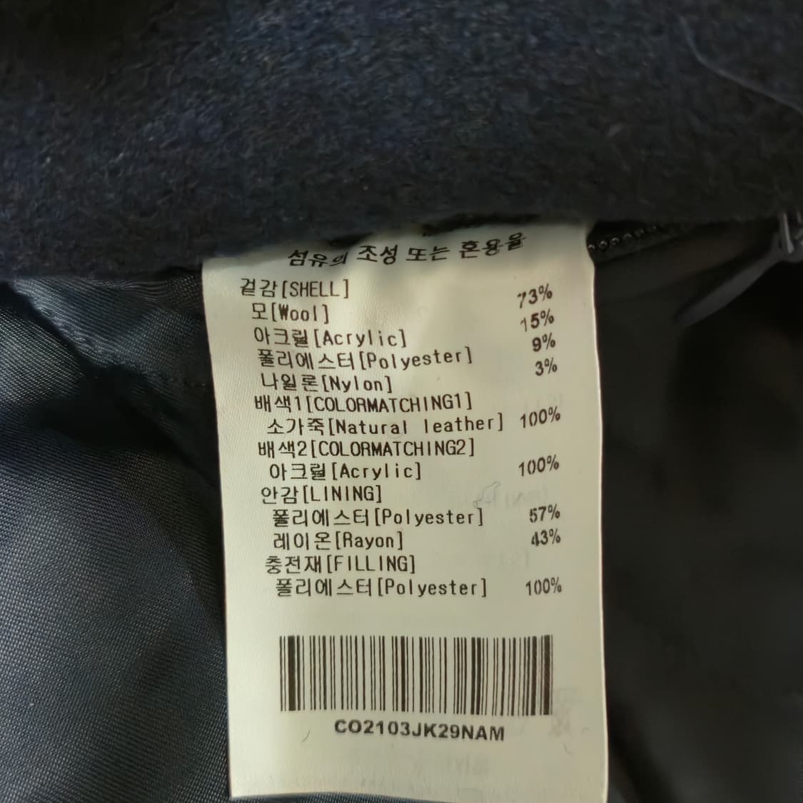 커버낫 네이비 울혼방 스타디움 자켓 C 패치 야구 점퍼 바시티 자켓 상품이미지8