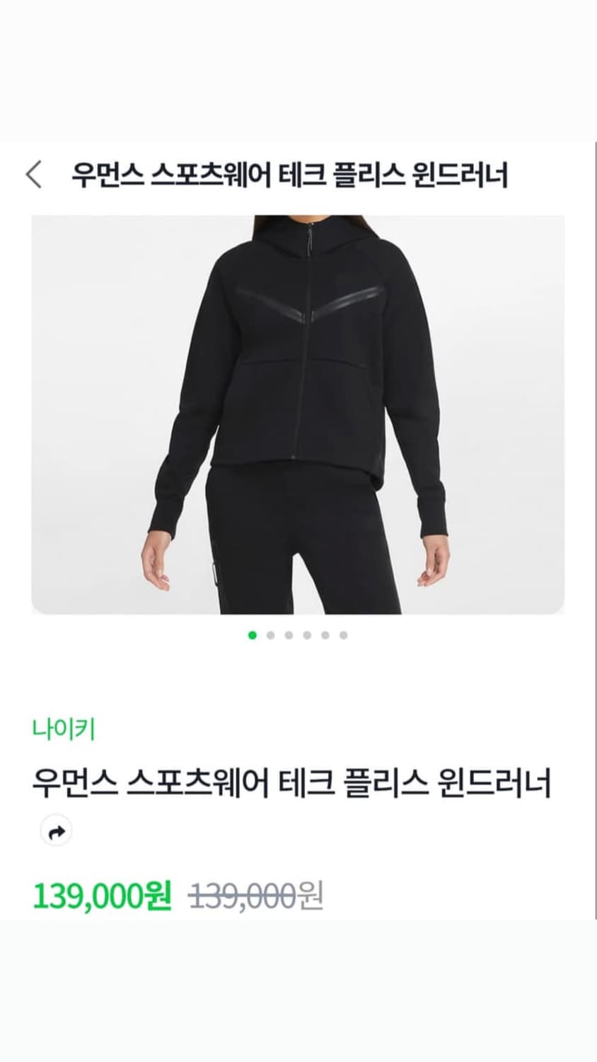우먼스 스포츠웨어 테크 플리스 윈드러너 S 상품이미지6