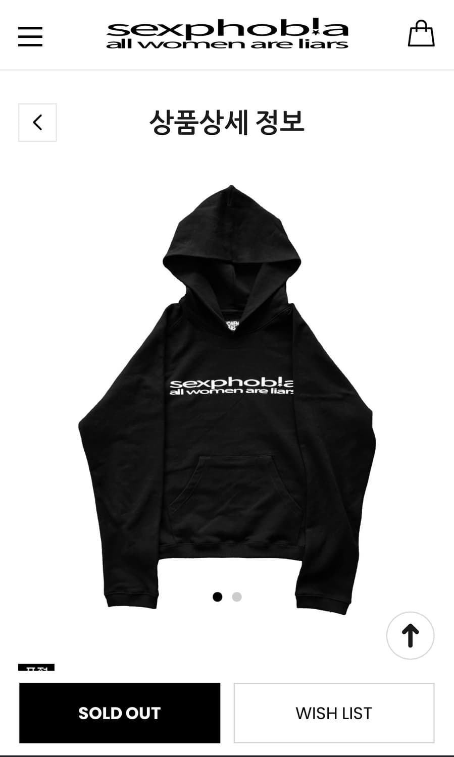 sexphobia 후드티(구매) 상품이미지1